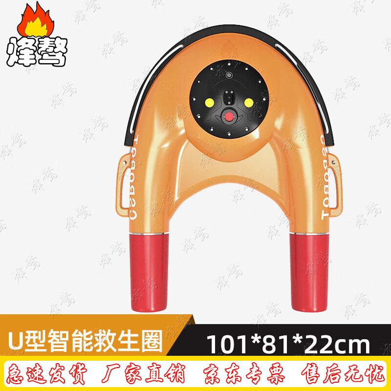 Fenga U-shaped Smart Lifebuoy