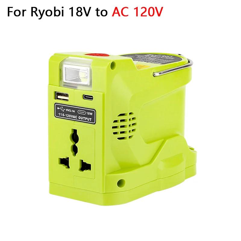 

Инверторный генератор 200 Вт для литиевой батареи Ryobi 18 В, портативная электростанция DC 18 В в AC 120 В 220 В со светодиодной лампой 280 лм