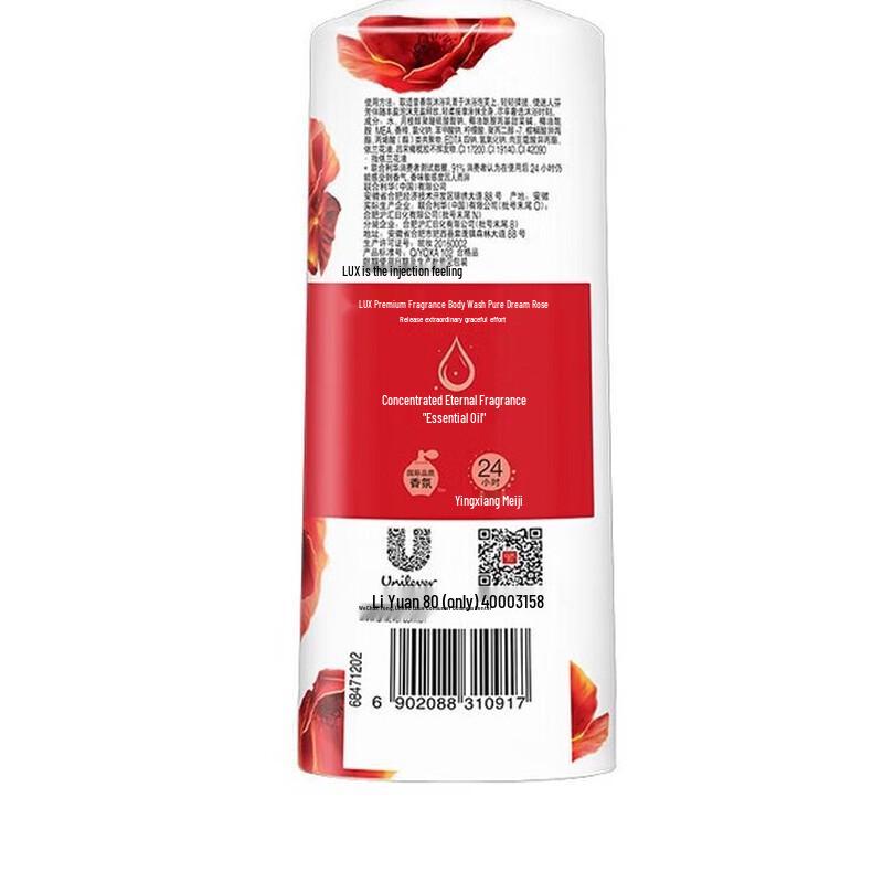 LUX Dreamy Violet Fragrance Moisturizing Shower Gel