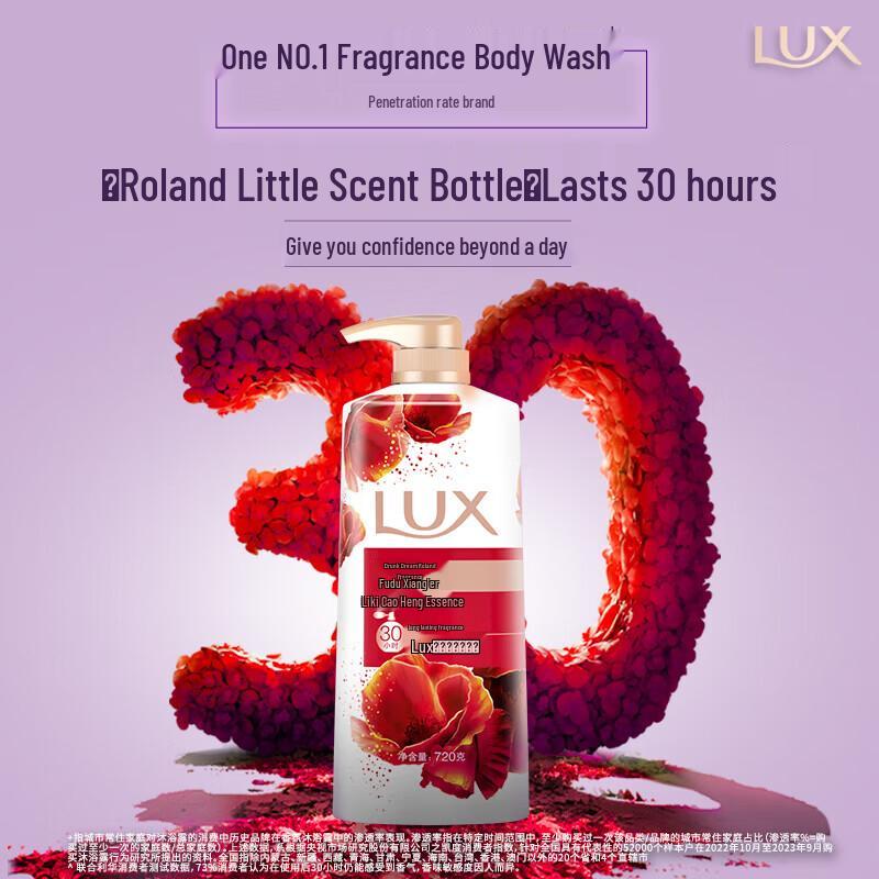 LUX Essential Oil Fragrant Shower Gel