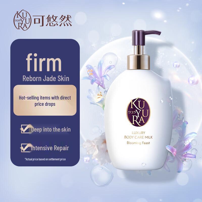 

KOUYOU Luxury Fragrance Hydrating Body Lotion