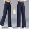Dark Blue Wash-Free Tencel Wide-Leg Jeans - 2025 Autumn/Winter High-Waisted Casual Straight Leg Trousers