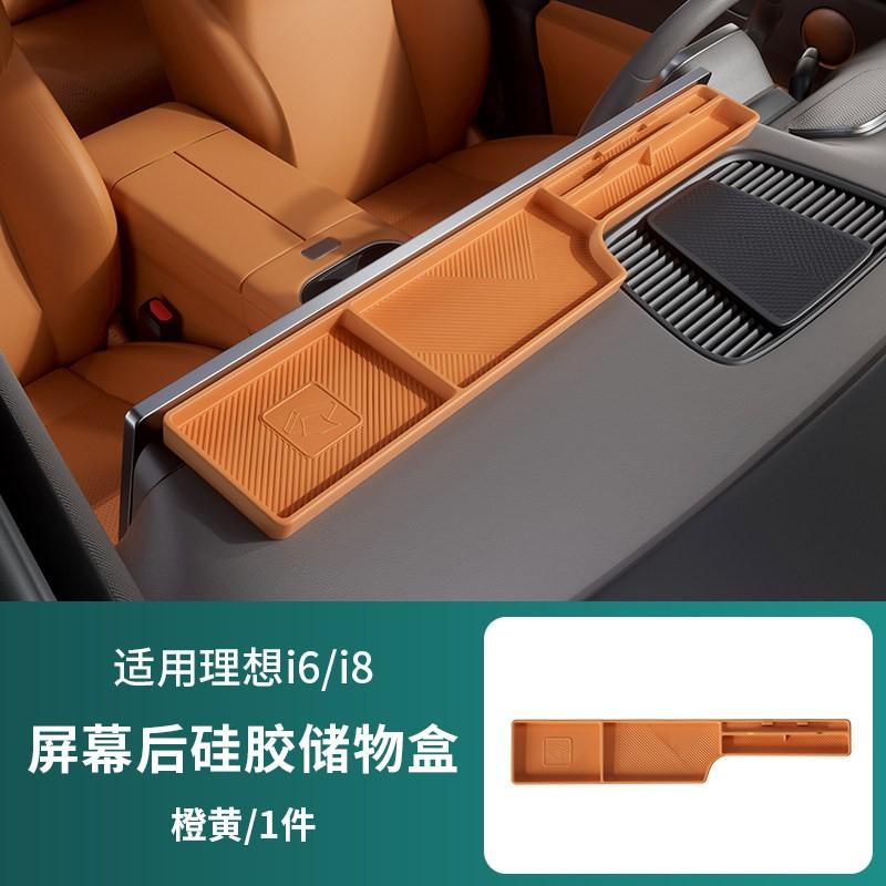For Li Auto I6 I8 L6 L7 L8 L9 Extended Screen Back Silicone Box Storage Tray for Dashboard Center Console Interior Accessories