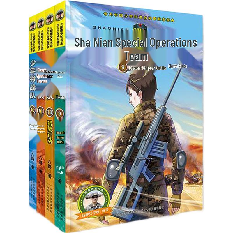 Young Commando Squad Series