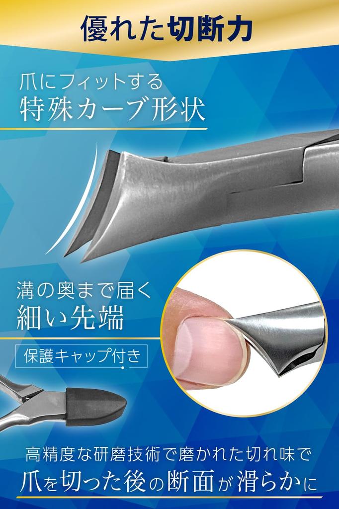 F Nail Clippers for Ingrown Nails Stainless Steel with Nail File and Nail Remover [Manicurist-Supervised] SOY'S [Comfortable Sharpness] High-Hardness