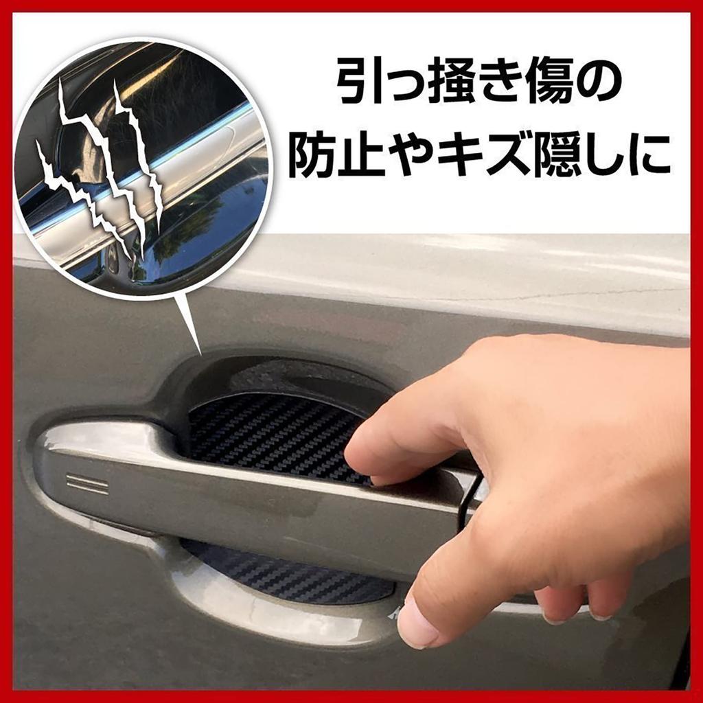 GDOFC New Anti-Scratch Car Door Handle Protector, Carbon, Magnetic Handle, Scratch Prevention, Protector, Knob,