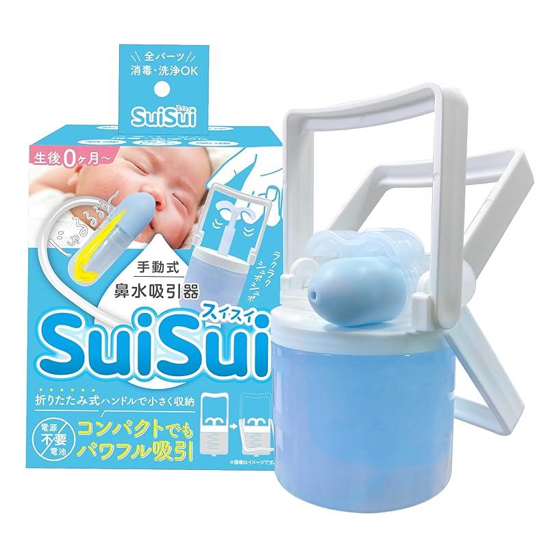 

Bitatto Bitatto Nasal suction machine SuiSui Manual type From 0 years old Quiet No power required Strong suction