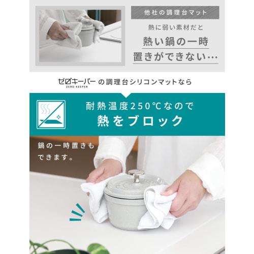 Zero Keeper Heat-Resistant Silicone Countertop Protector, Meets Food Sanitation Laws, Heat-Resistant Up To 250C, Semi-Transparent, Kitchen (Medium)