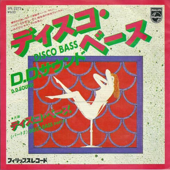 

7inch Record D.D. SOUND - Disco Bass SFL2273 PHILIPS 1978 Japan Soul/Funk Used