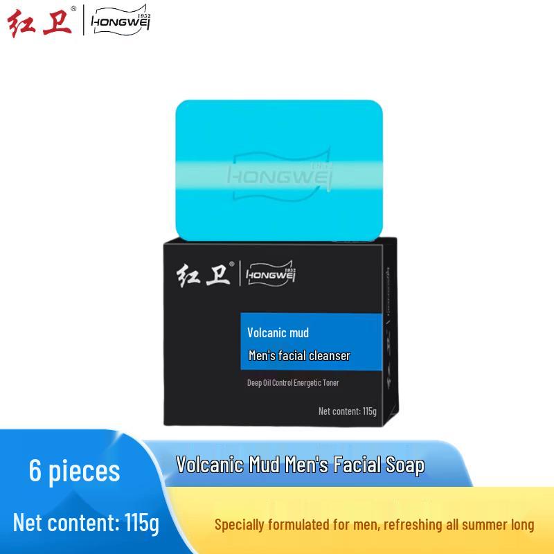 Hongwei Volcanic Mud Men s Cleansing Soap