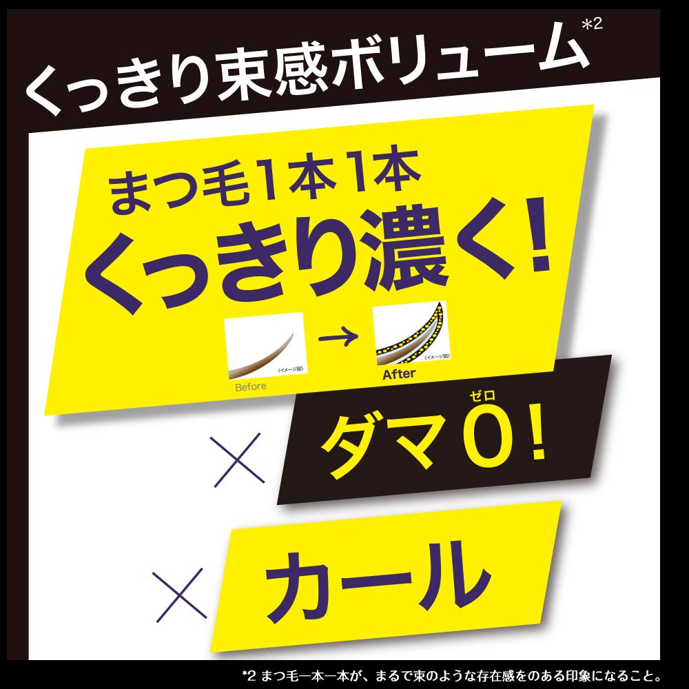 Maybelline Mascara Volume Express Magnum Big Shot 01 Black Volume that comes off with hot water