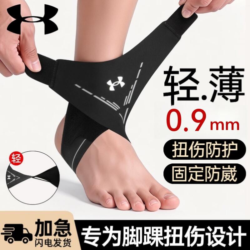 Under Armour Adjustable Ankle Support Brace One Size Fits All (Single)