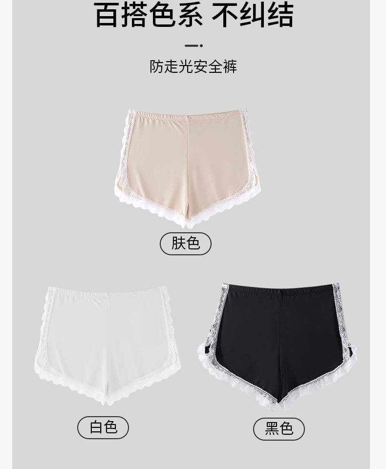 Lace Ice Silk Safety Pants