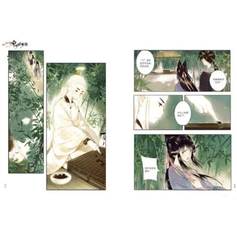 Umbrella Girl Dream Talk San ShaoNv Meng Tan Original Comic Book Zuo Xiaoling, Wei Ying Chinese Ancient Fantasy Manga Book