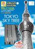 Tenyo Metallic Nano Puzzle Culture, Science, and Building Series Tokyo Skytree(R) T-MB-002 Stainless Steel Material, No Adhesive Required, 0.2mm