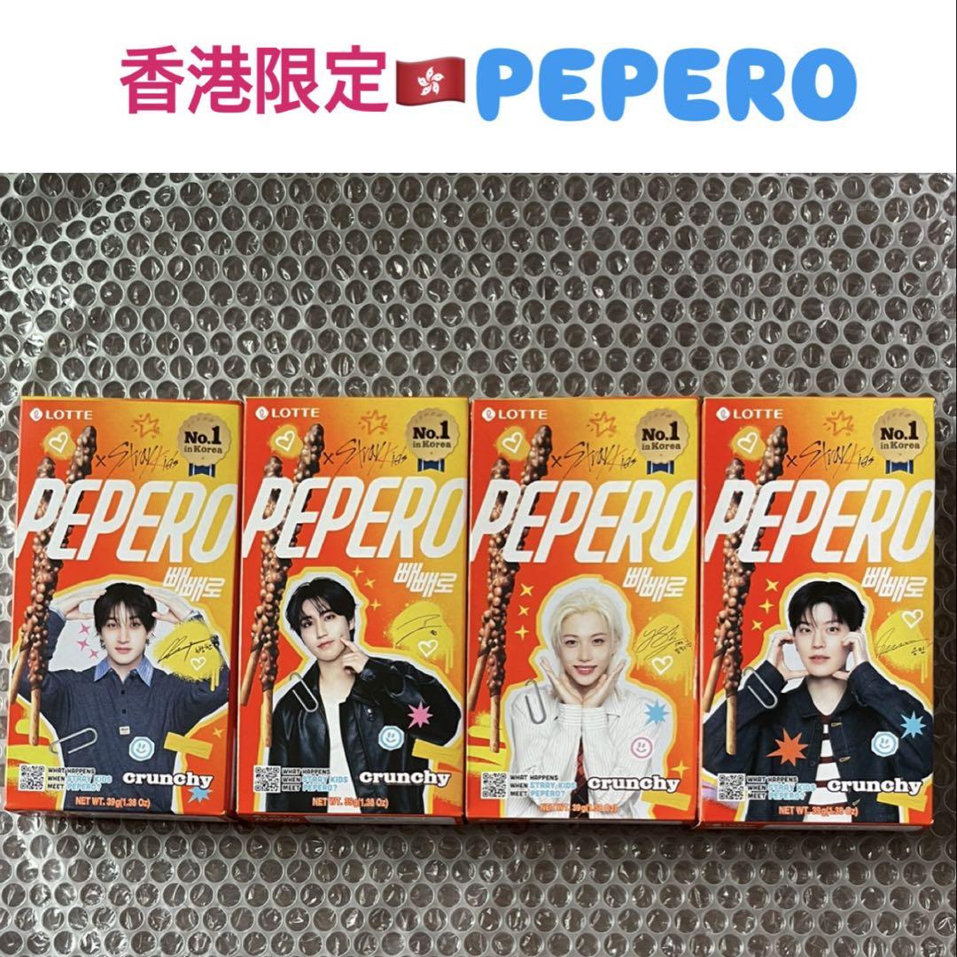 

[USED] straykids Pepero PEPERO Hong Kong Limited Edition Package Set of 4