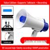 Rechargeable Handheld Megaphone Speaker with Recording for Stall Hawking and Payment Collection