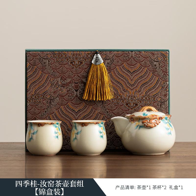 Four Seasons Osmanthus Ru Ware Teapot Set