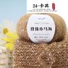 10Pcs Pearl Mohair Thread 30g Ball Hand Knitted Knitted Hook Scarf Hat Sweater Jacket Thread