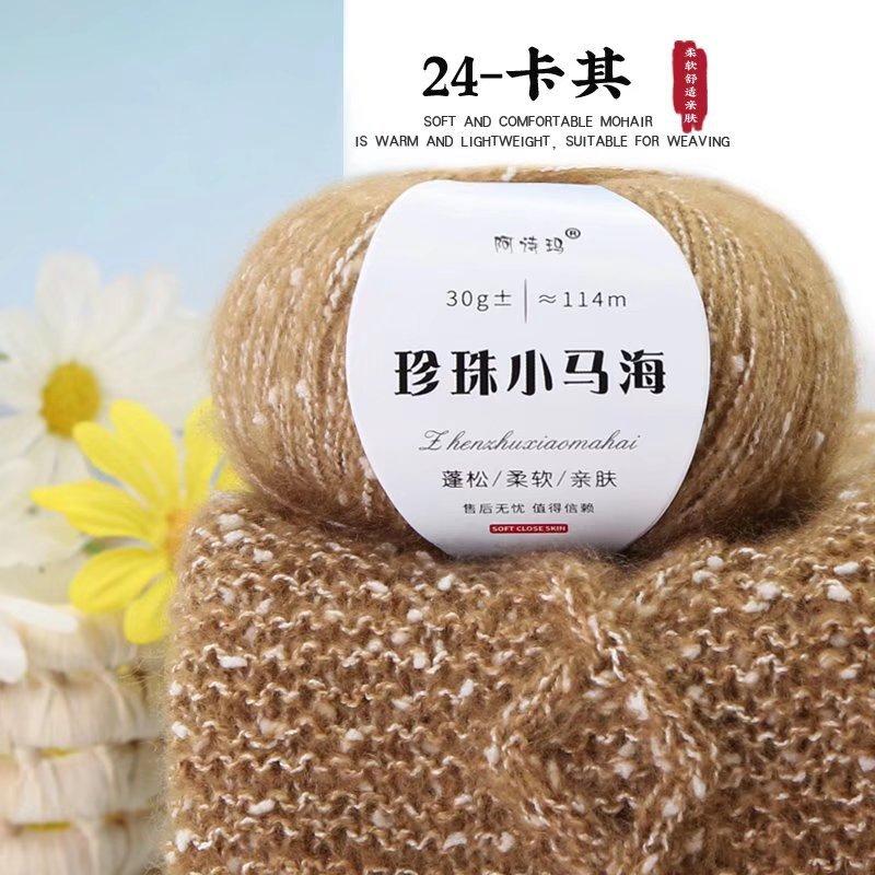 10Pcs Pearl Mohair Thread 30g Ball Hand Knitted Knitted Hook Scarf Hat Sweater Jacket Thread