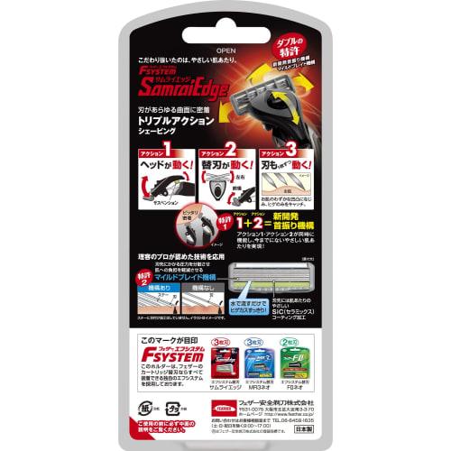 Feather Sicherheitsrasierer [.co.jp Exklusiv] Feather Samurai Edge Halter mit 3 Ersatzklingen