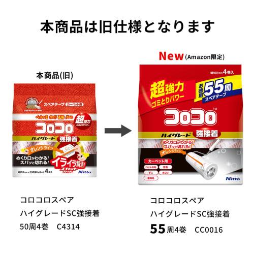 Nitoms Corocoro Ersatzband, High Grade SC, Starke Haftung, 50 Wicklungen pro Packung, 4 Rollen, 160 mm breit, Leicht abreißbar, Geeignet für Teppiche, Tierhaare, Staub