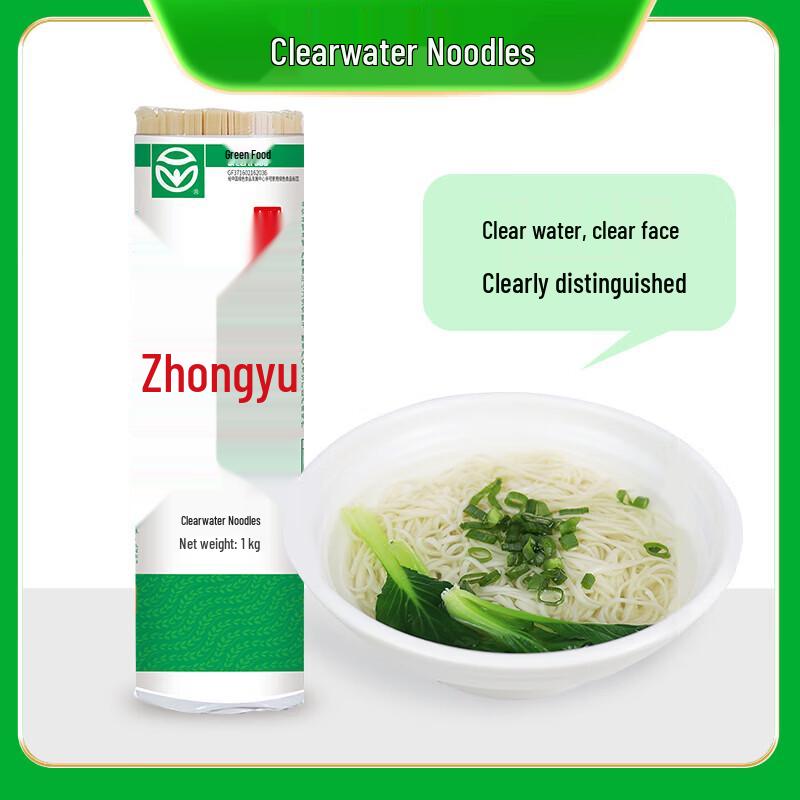 Zhongyu Plain Noodles 3-Pack