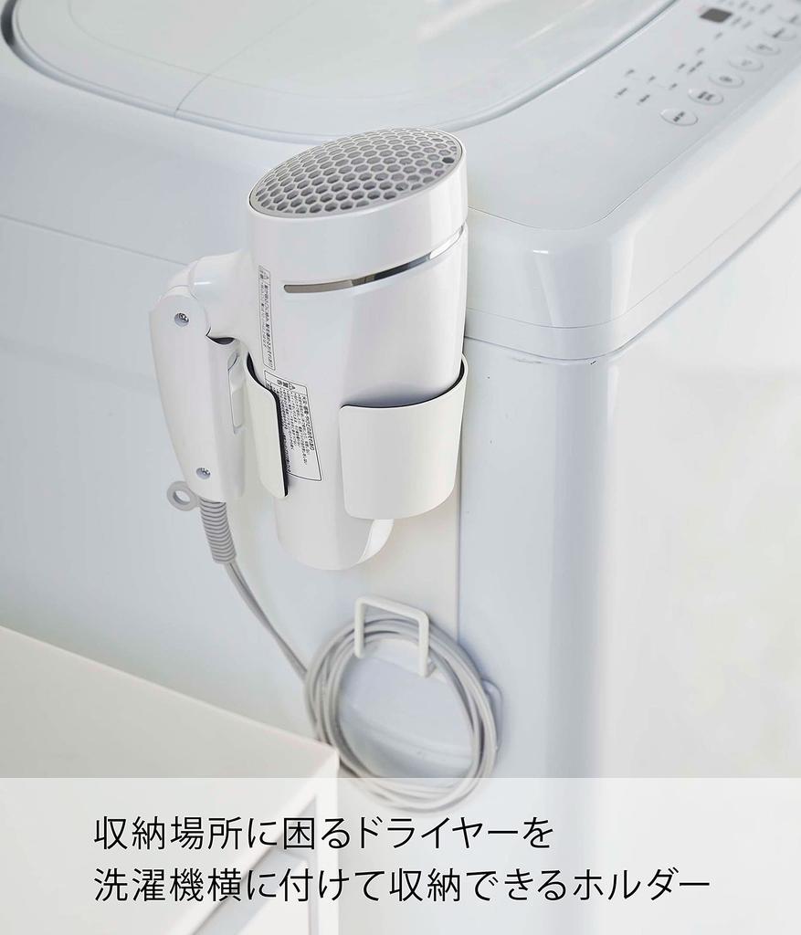 Yamazaki Magnetic Hair Dryer W10 X X Keeps Cords Neat and 5391 Holder, White, Approx. D10.5 H20cm, Tower, Organized,