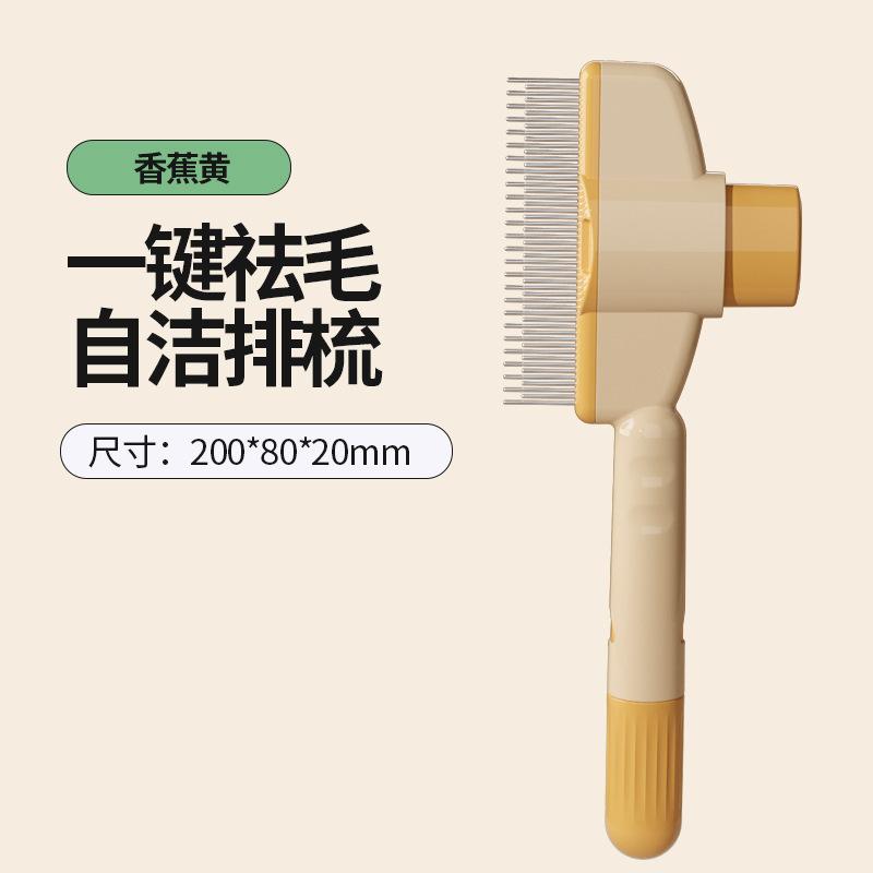 Cat hair comb, cat hair removal, floating hair, pet comb, one-click dog hair removal and cleaning comb, cleaning pet supplies