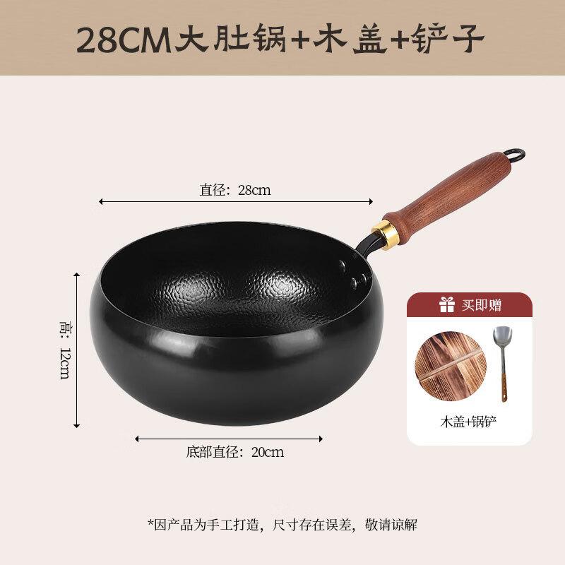 Chuyi Qi 28cm Hand-Hammered Refined Iron Wok