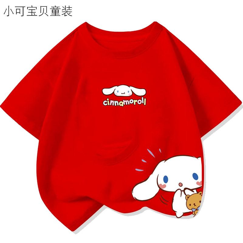 Pure Cotton Breathable Children's T-shirt Soft Cute Jade Dog Print Parent-child Clothes 2026 Summer New Fashion Cool Top