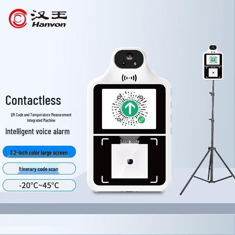 Hanvon DS-600PLUS Infrared Thermometer System