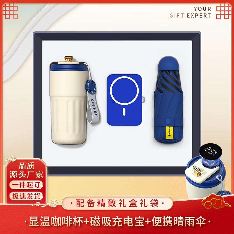 Executive Smart Temperature Control Coffee Cup Gift Set