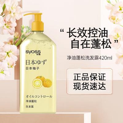 Schwarzkopf Syoss Oil Control & Volumizing Shampoo