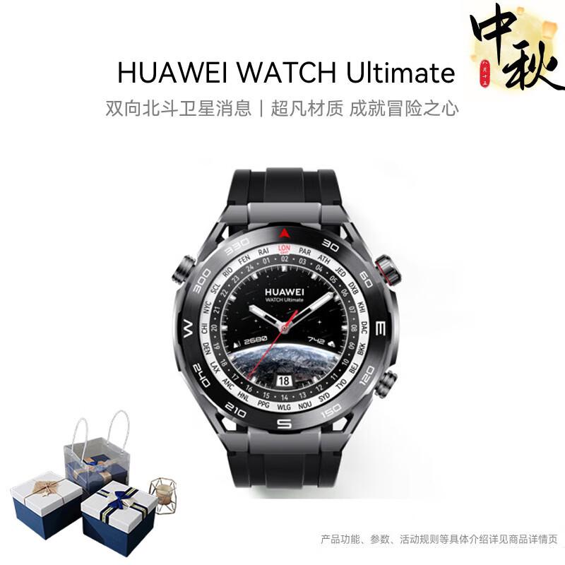 

Смарт-часы HUAWEI WATCH Ultimate (Китайская версия)