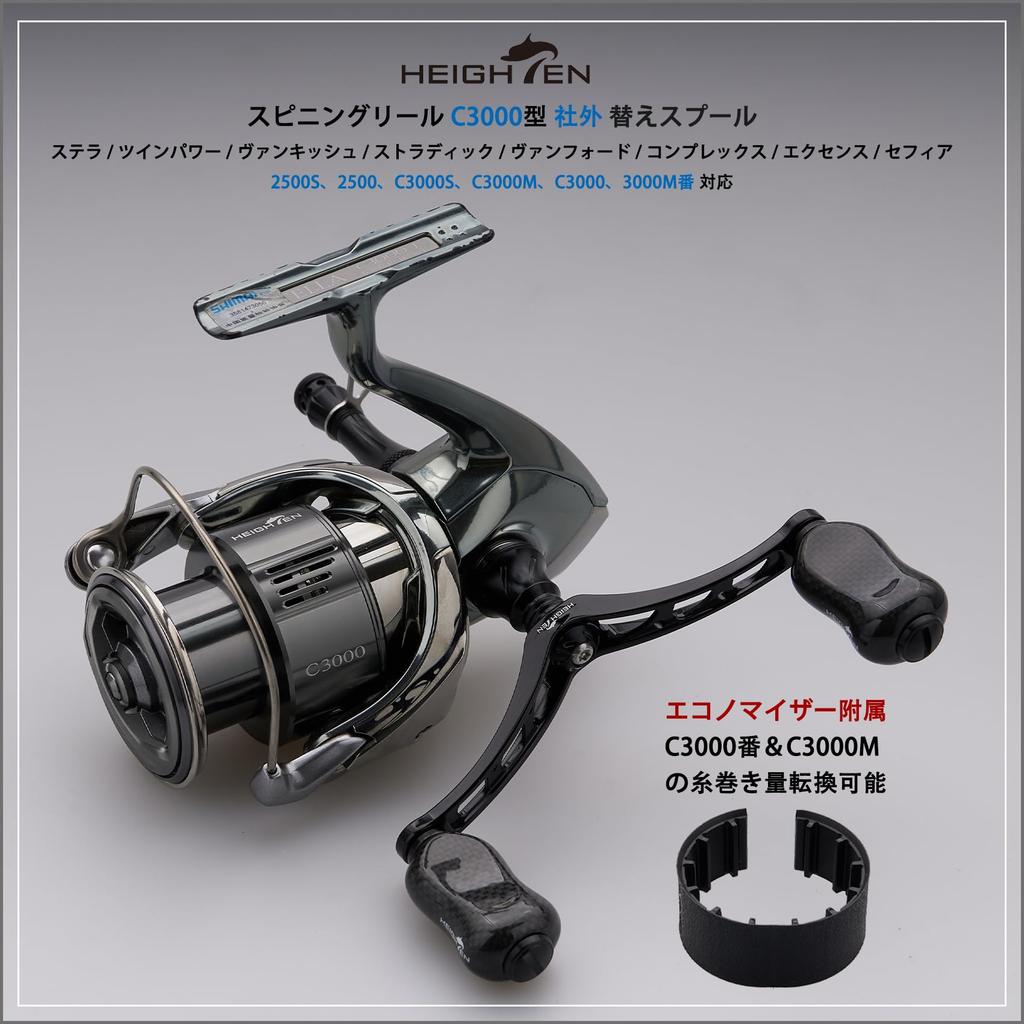 HEIGHTEN C3000 Tiefer Schnurkorb, Ersatzspule für Stella, Twin Power, Vanquish, Vanford, Stradic, Exsence, Sephia und Complex (22 Stella C