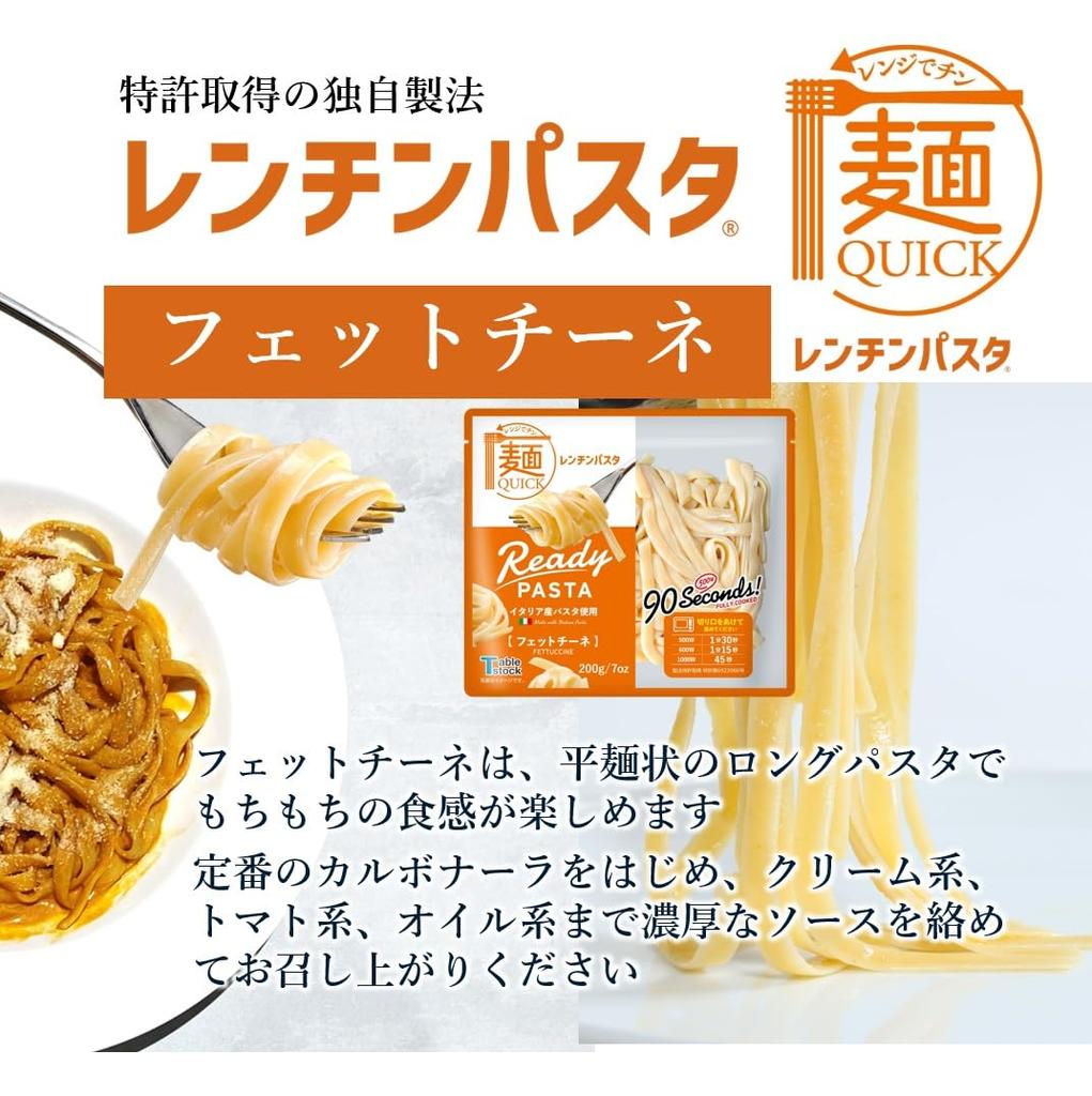 Tablestock MenQUICK Microwaveable Pasta Assortment (Fettuccine Assortment, 8 servings)