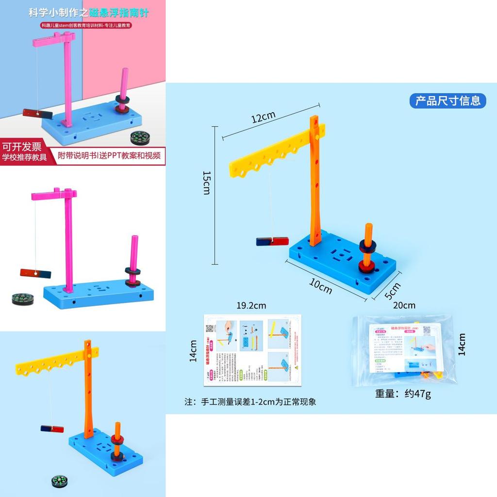 Self Made Magnetic Levitation Compass Physics Experimental Material Set Toys For Kids Science Learning