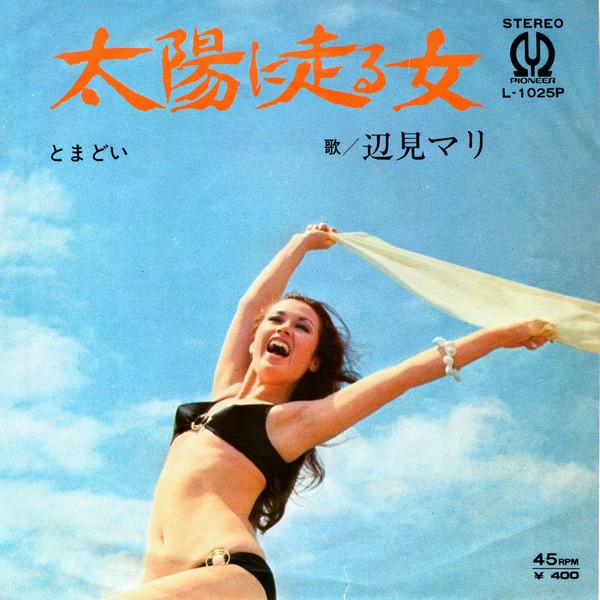 

7inch Record MARI HENMI Taiyo NI Hashiru Onna L1025P PIONEER 1971 Japan Japanese EnkaTraditional Used