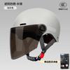 Electric car helmet female adult new summer sunscreen battery motorcycle men's helmet for all seasons