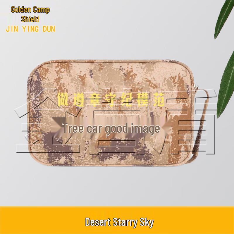 Jinyingdun Camouflage Vehicle Briefcase