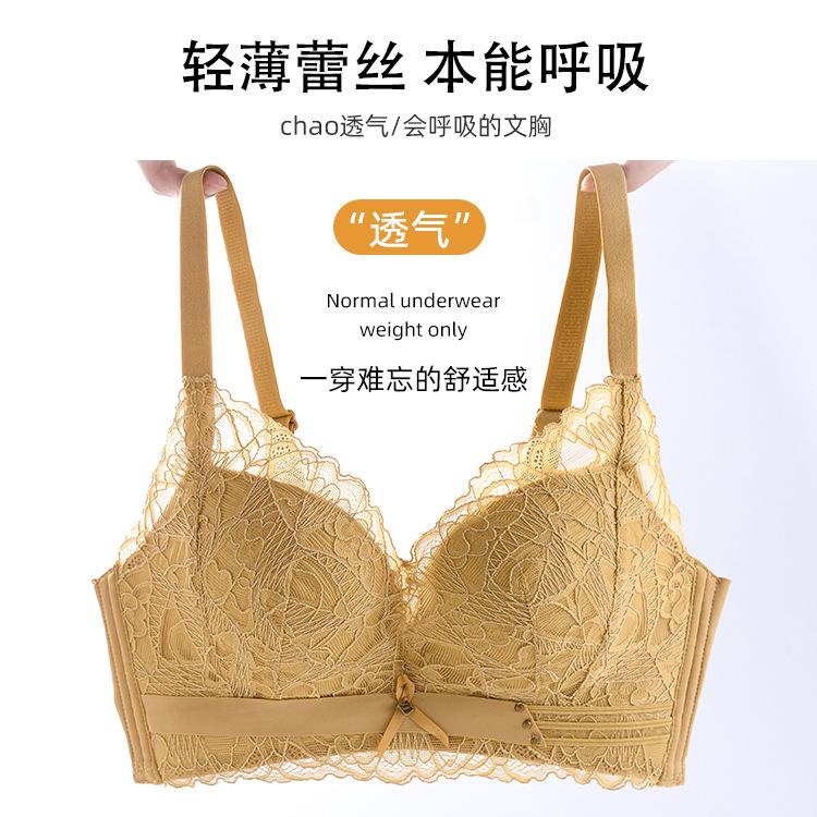 Qu Yi Fenghua Sexy Lace No Steel Rim Small Chest Flat Chest Thickened Gathering Upper Support Adjustment Bra Cover