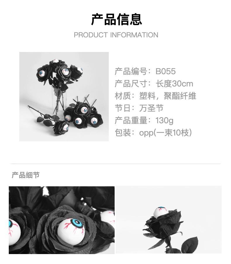 Black Eyeball Rose Artificial Flower – Single Stem Halloween Decoration with Multi-Color Options for Home Decor, Convenient