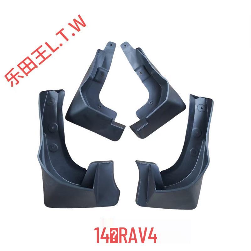 Mud Flaps for Toyota Highlander, RAV4, Rongfang, Yaris L, Zhi Xuan X, Crown, IZOA/C-HR, and Velanda.