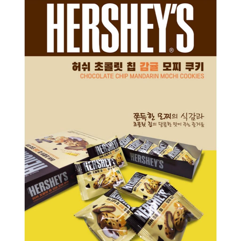 [HERSHEY'S] Chocolate Chip Mochi Cookies
