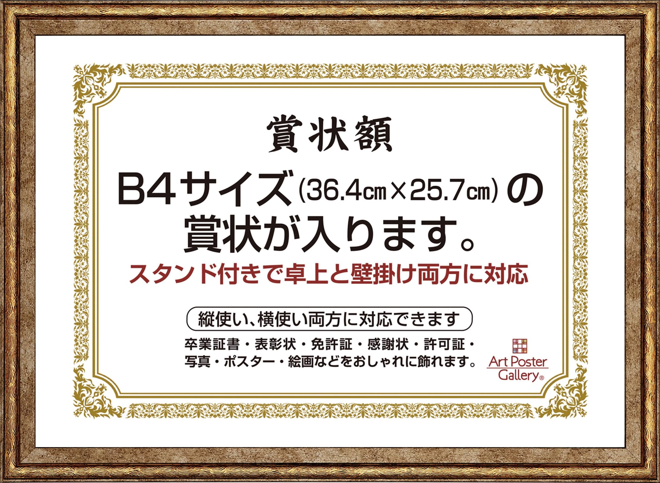 

Рамка для сертификата формата B4 Золотая Горизонтальная Вертикальная Рамка для фото Настольная Настенная Рамка для фото Держатель для фото Рамка для постера золотистый