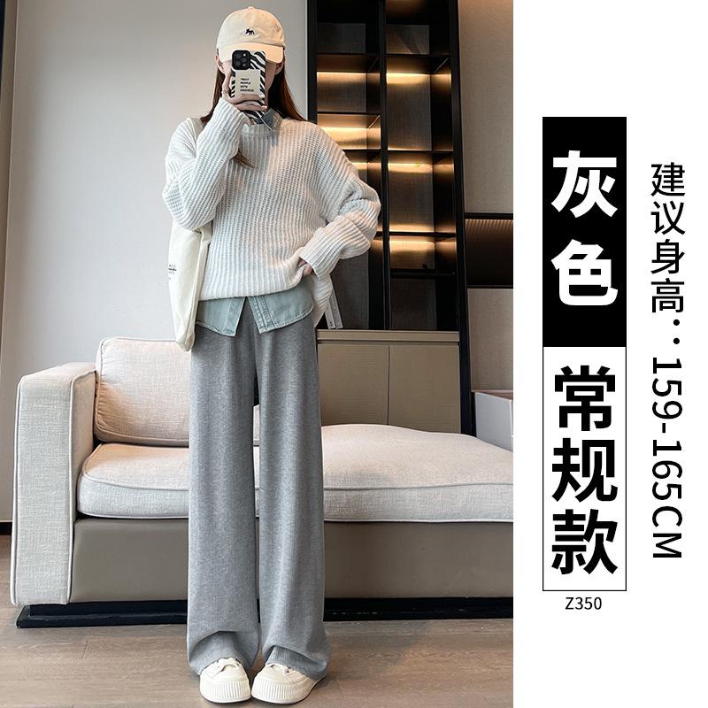Narrow Version Wide-leg Pants Women's Autumn and Winter Soft Waxy Drape Knitted Pants Casual Winter Gray Imitation Cashmere Straight Velvet Pants