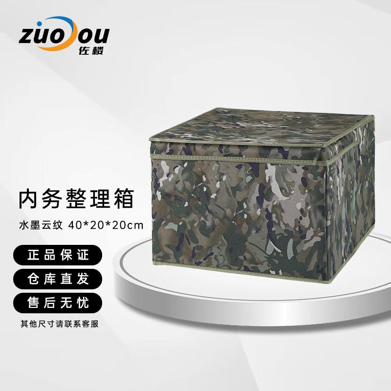 Zuolou Foldable Storage Box
