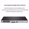 H3C S5016PV6-EI 16-Port Gigabit Managed Layer 2 Switch