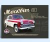 Retro Soviet Car Poster, Tin Sign Metal Print, Wall Art Decor 20x30cm